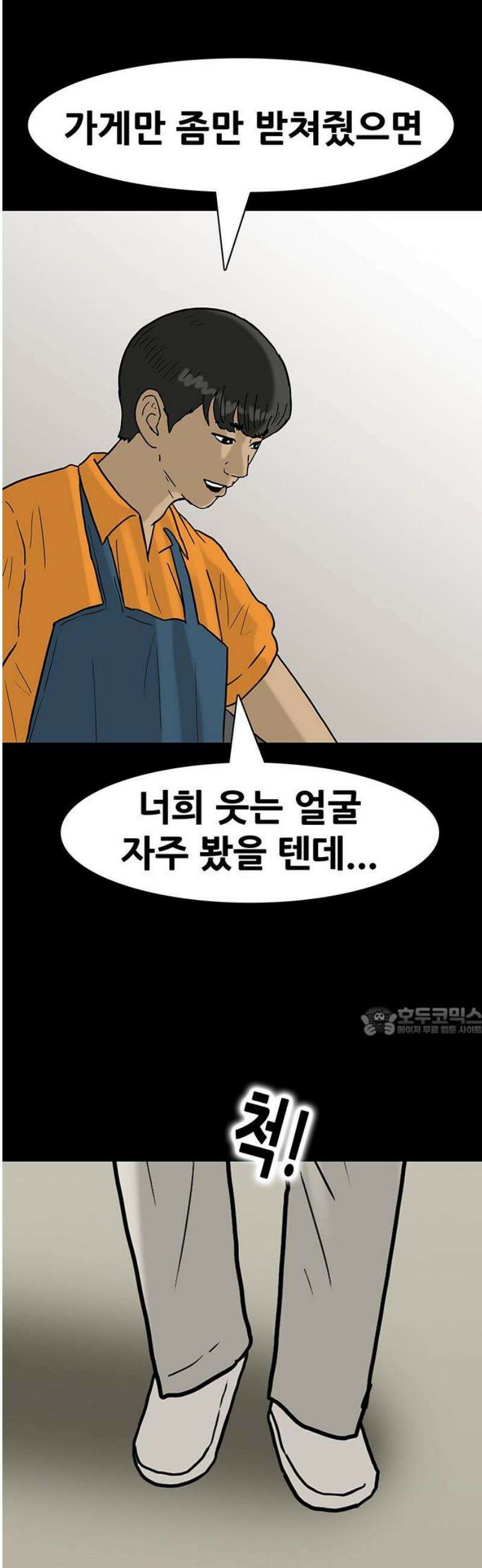 배달왕 163화 15