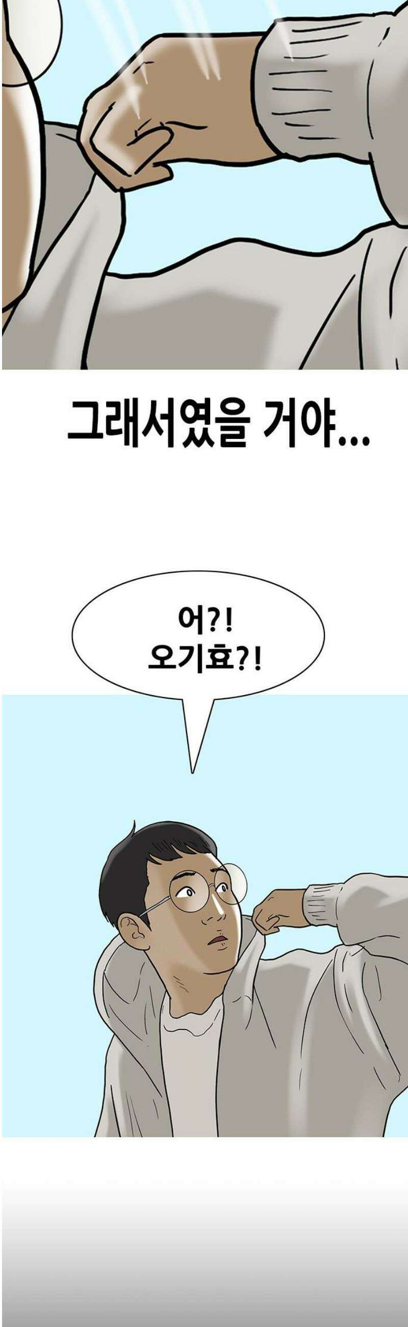 배달왕 163화 20
