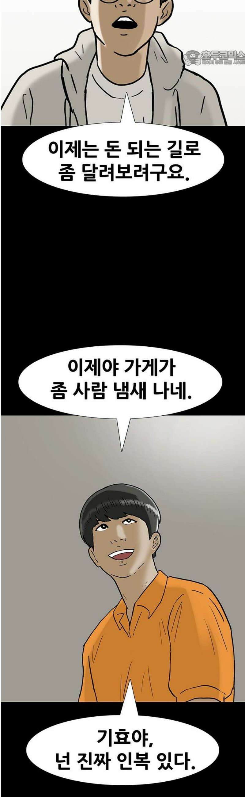 배달왕 163화 22