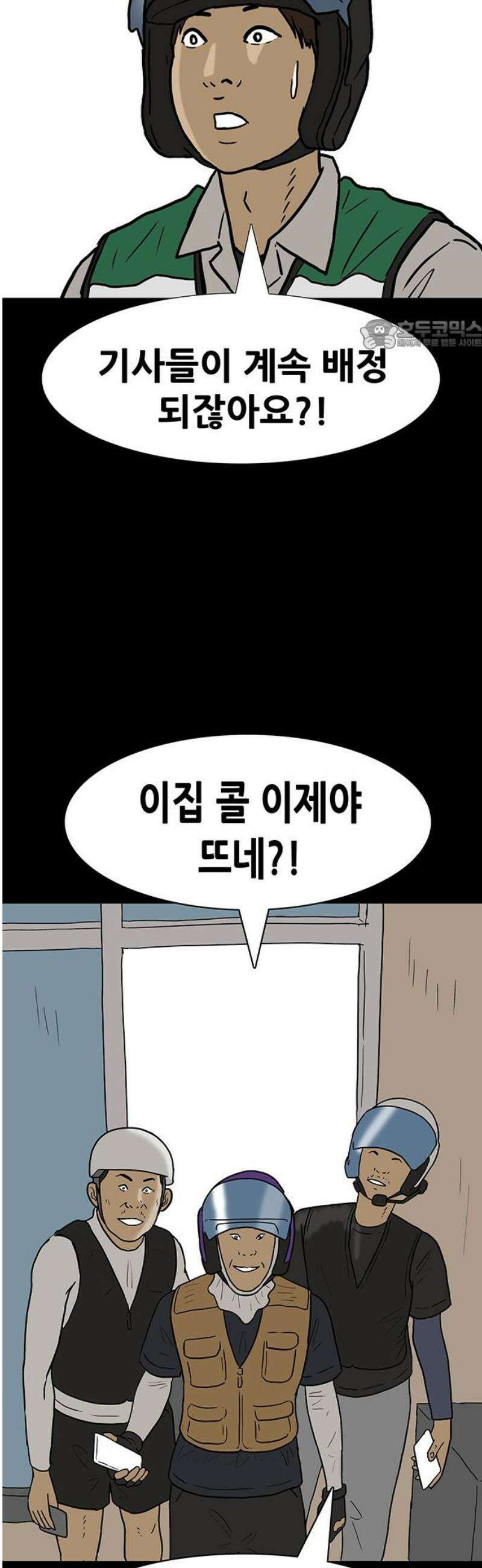 배달왕 163화 24
