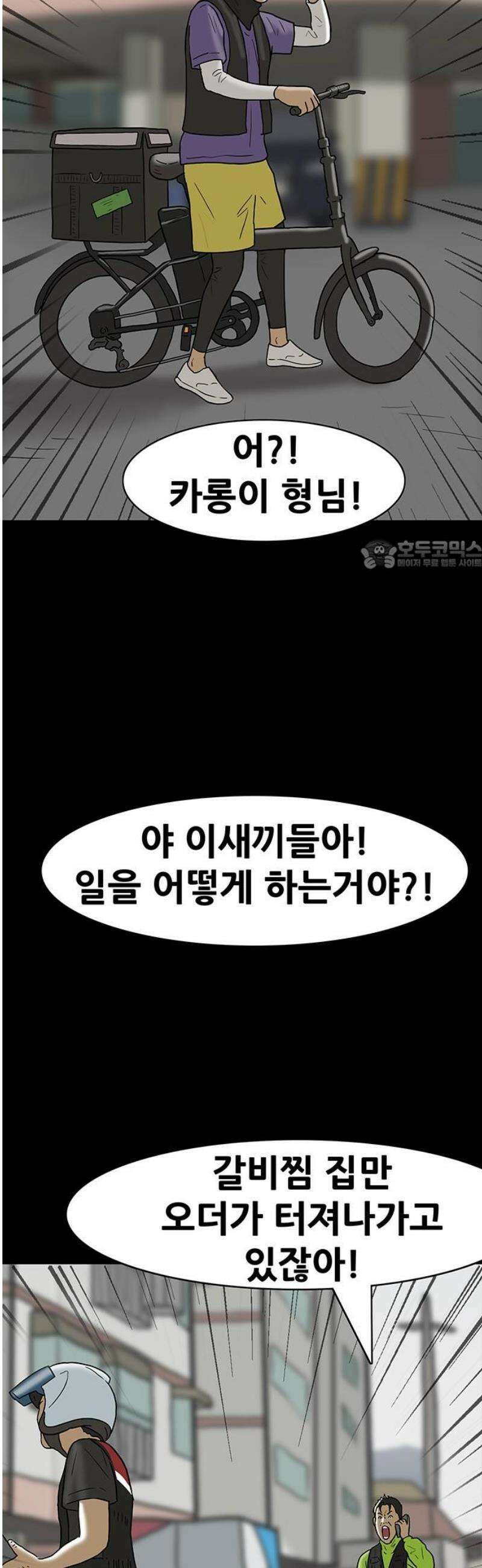 배달왕 163화 26