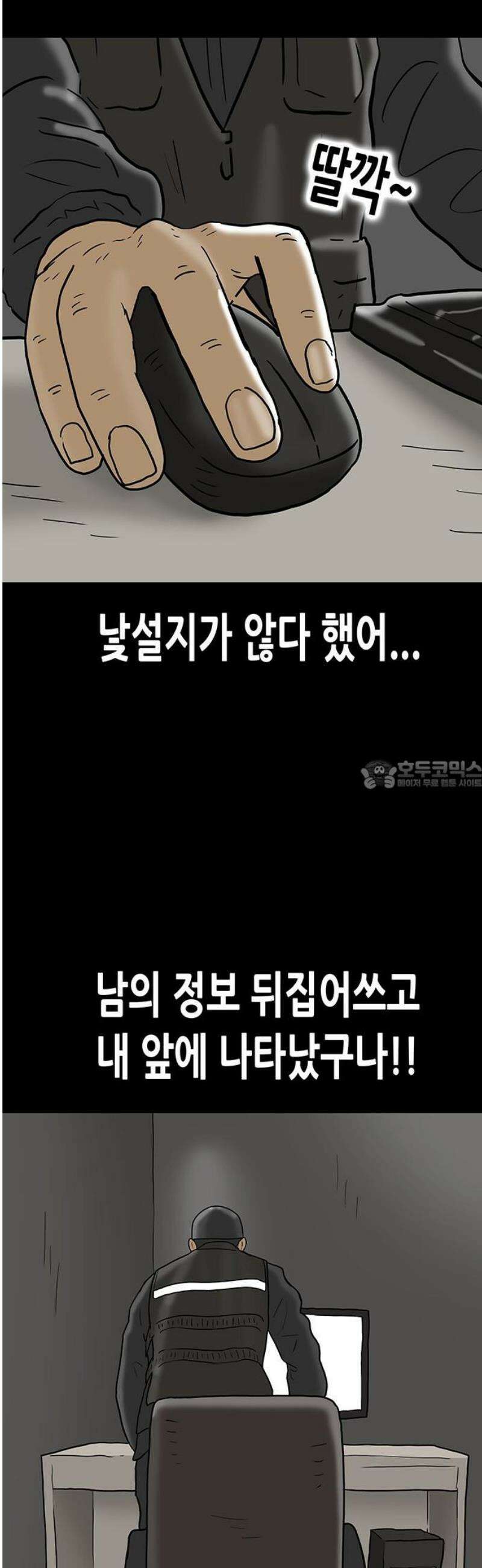 배달왕 163화 28