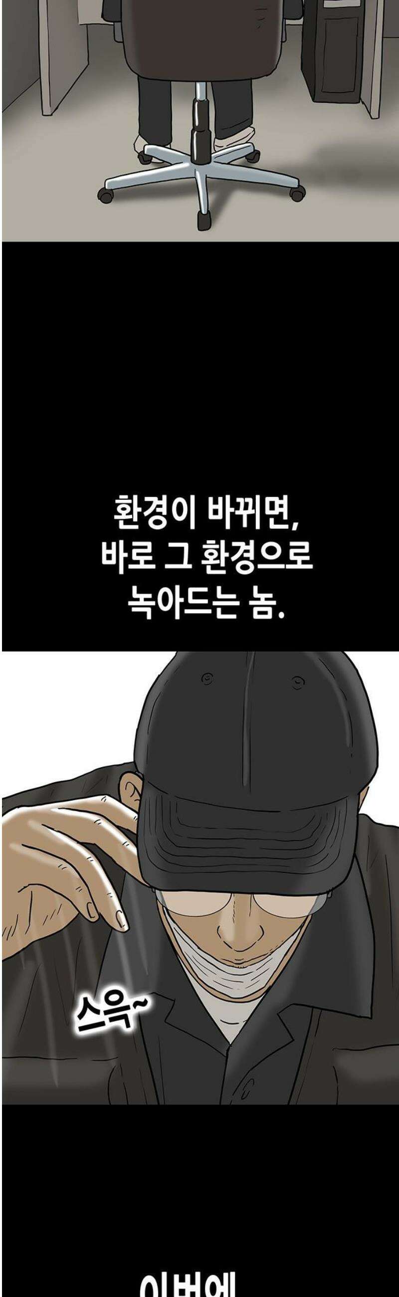 배달왕 163화 29