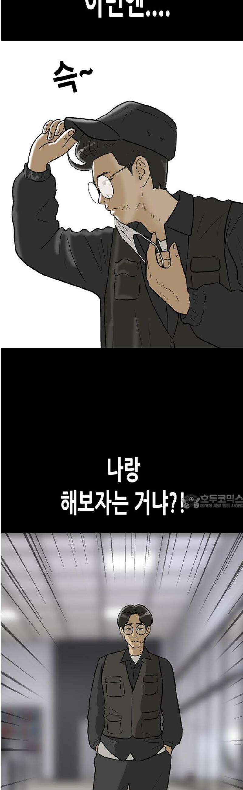배달왕 163화 30