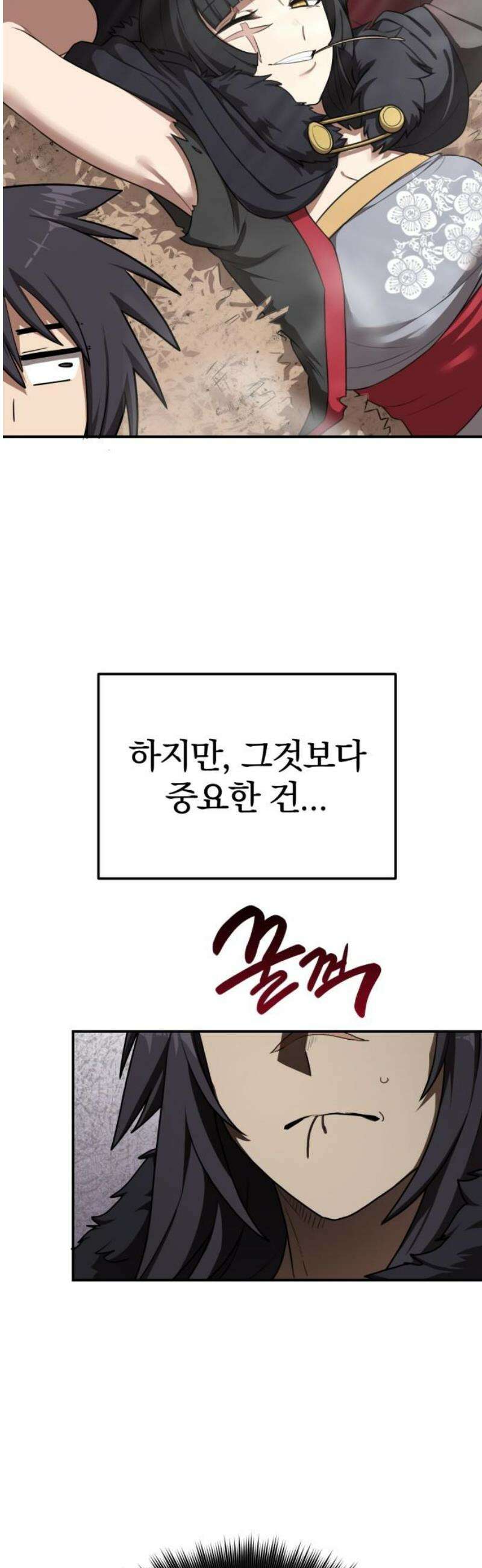 아마도 무적불패 50화． 그리고．．． [시즌1 완결] 6