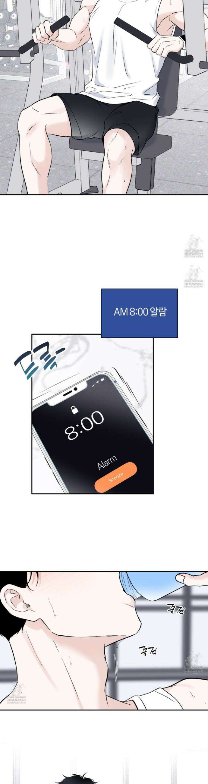 오버 클럭 64화 2