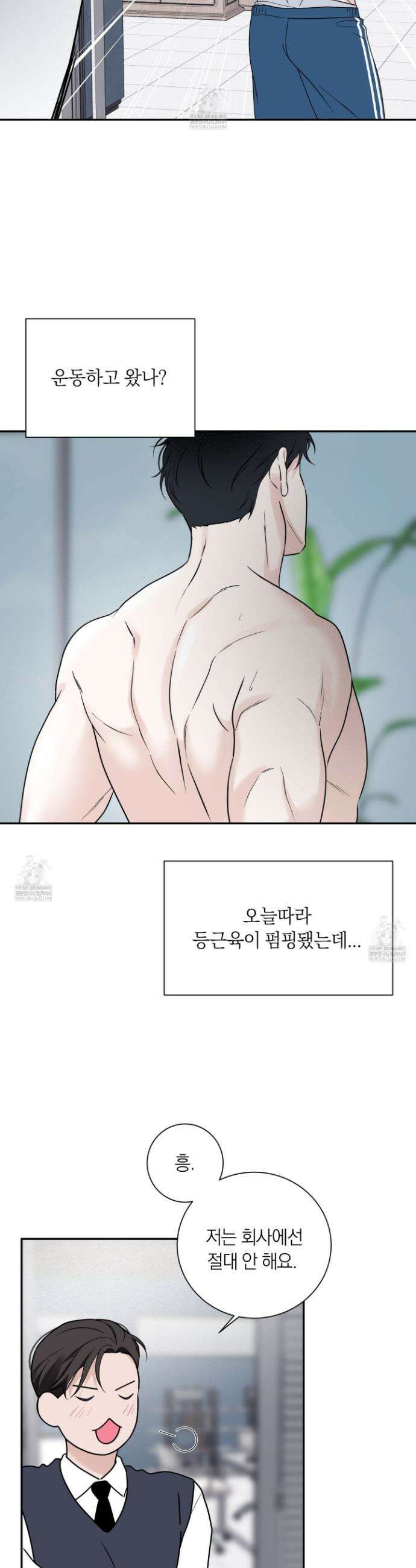 오버 클럭 64화 6