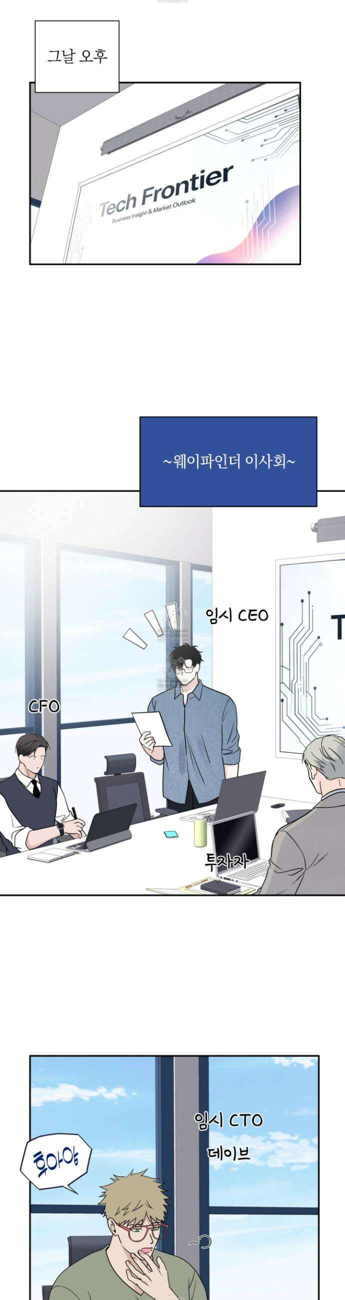 오버 클럭 64화 9