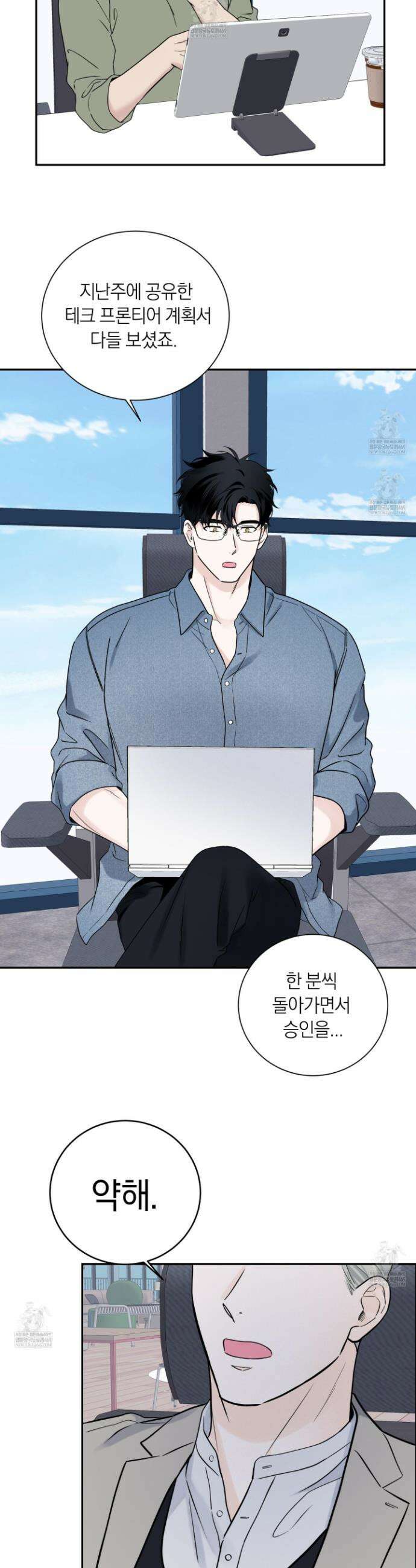 오버 클럭 64화 10