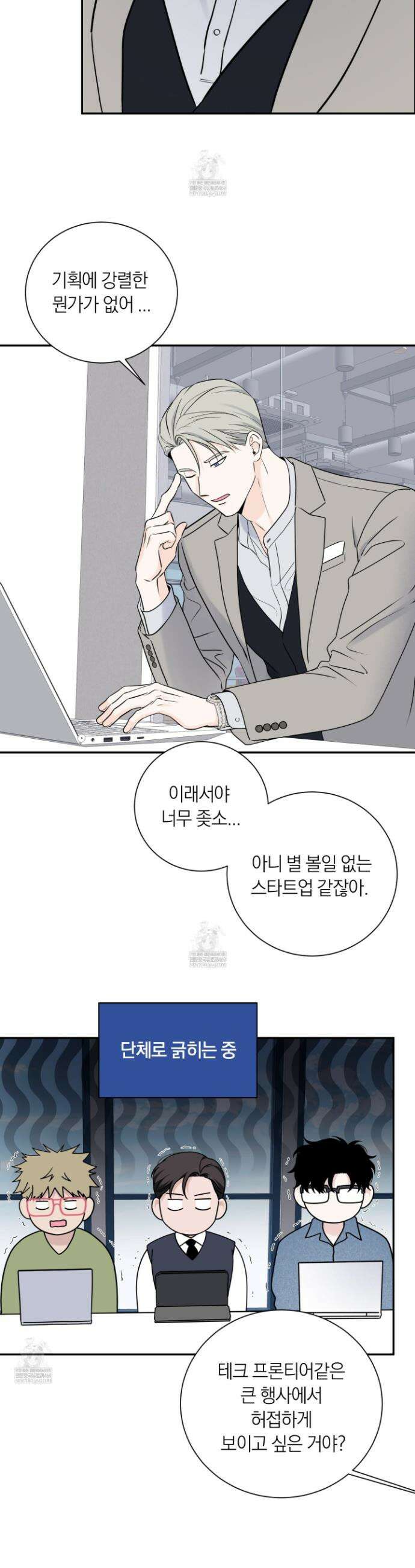 오버 클럭 64화 11