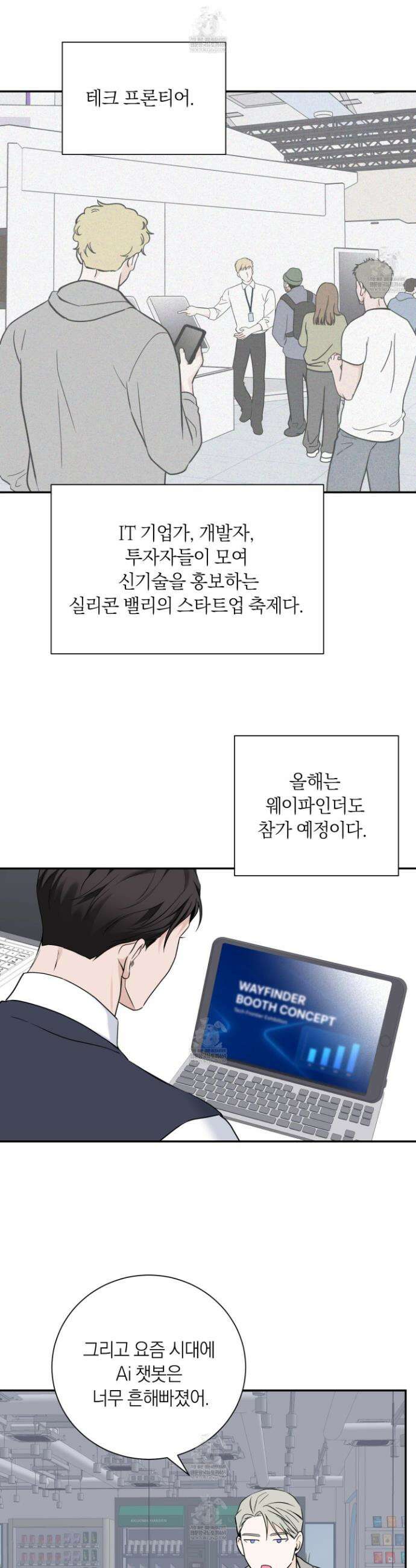 오버 클럭 64화 12