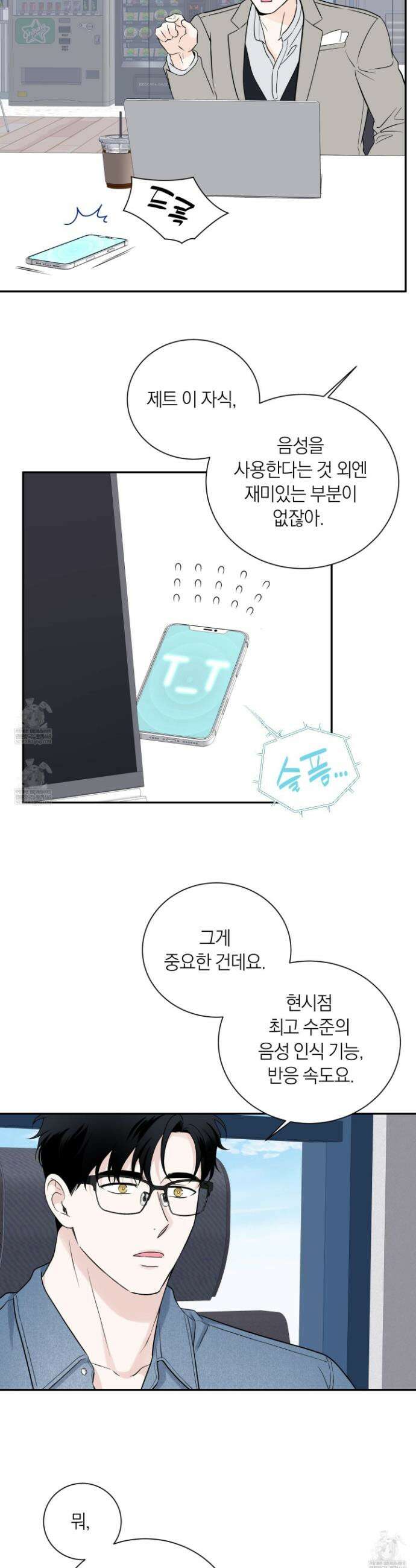 오버 클럭 64화 13