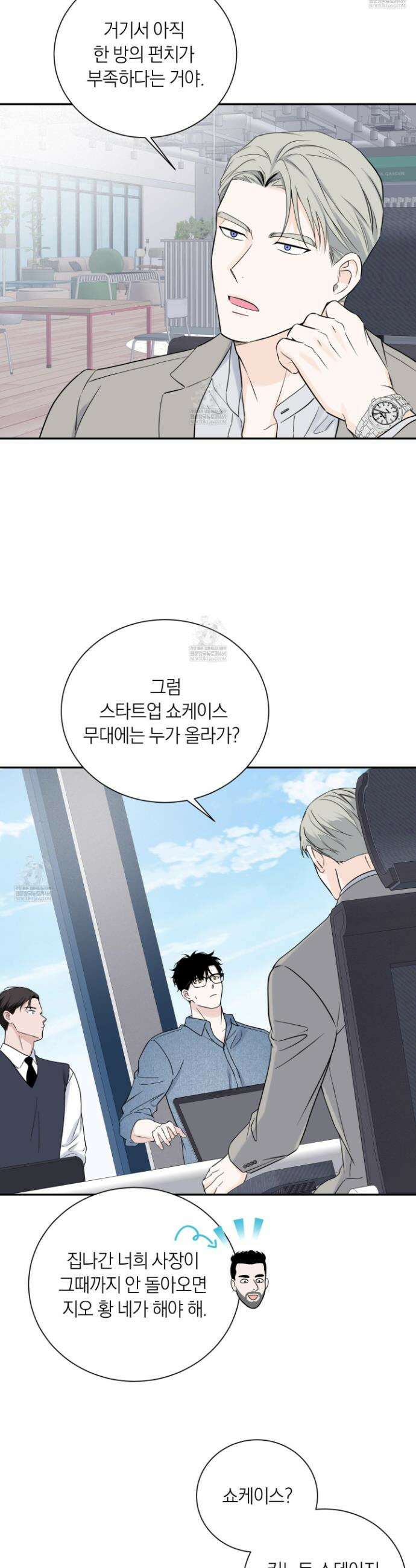 오버 클럭 64화 14