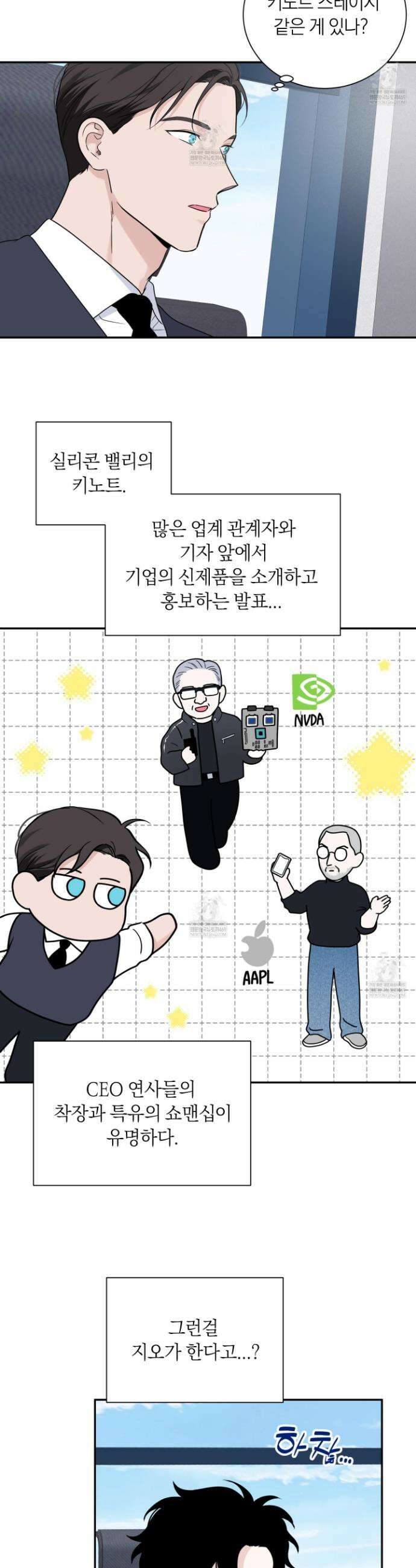 오버 클럭 64화 15