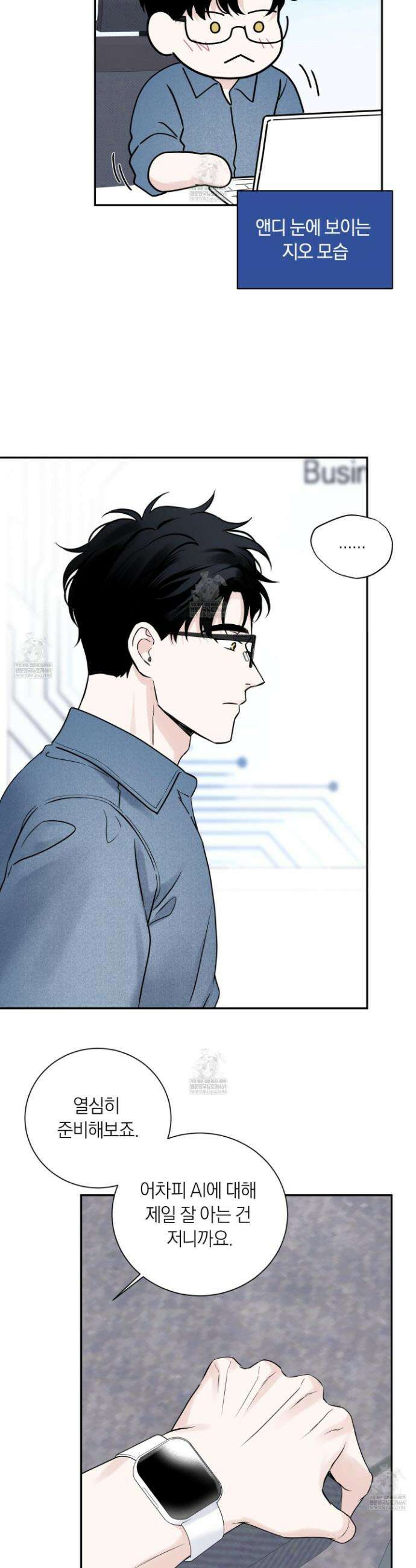오버 클럭 64화 16