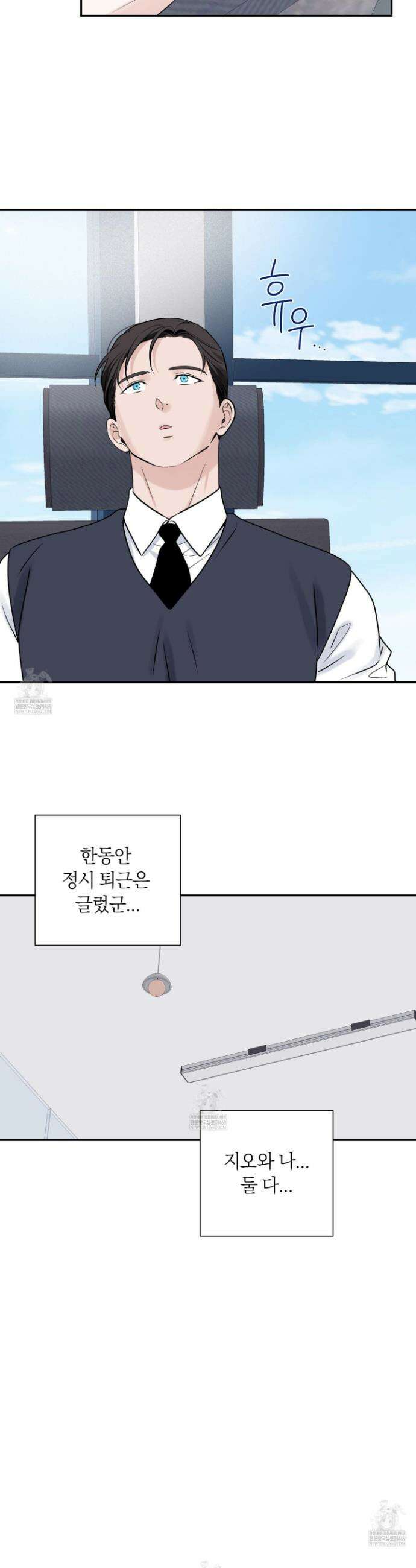 오버 클럭 64화 17