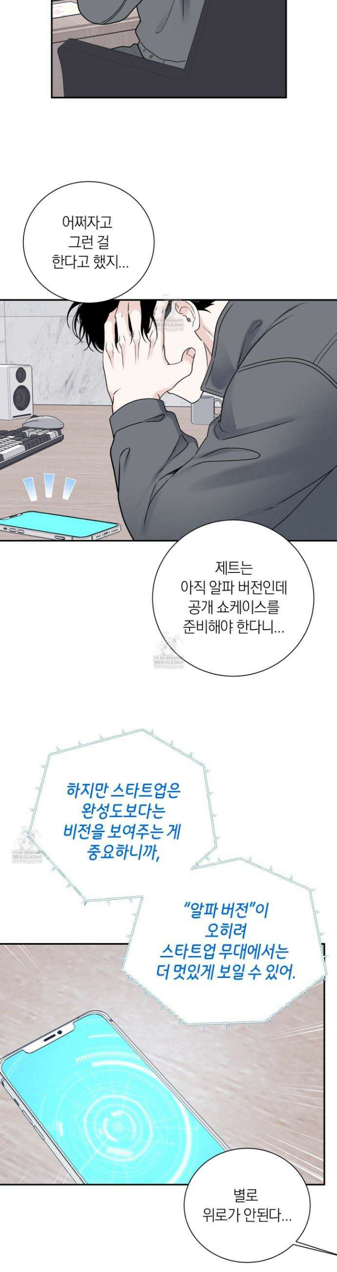 오버 클럭 64화 20