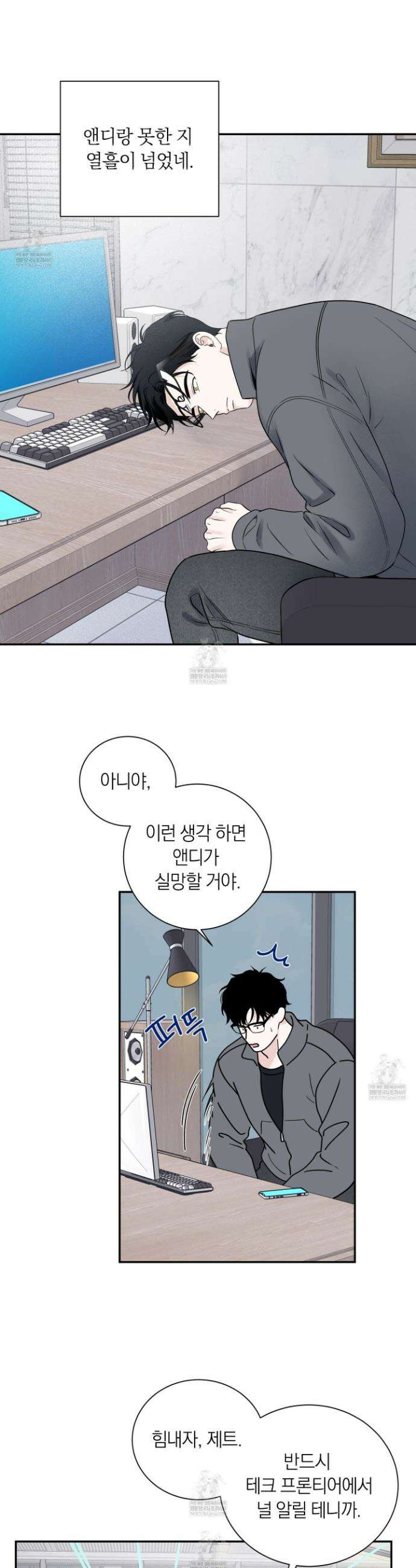 오버 클럭 64화 21
