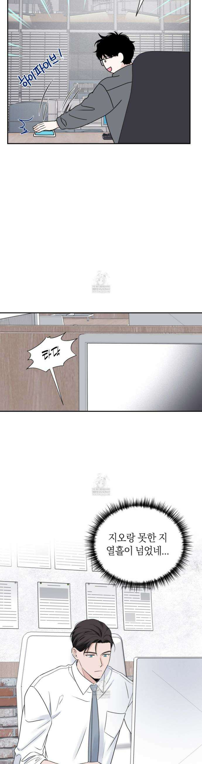오버 클럭 64화 22