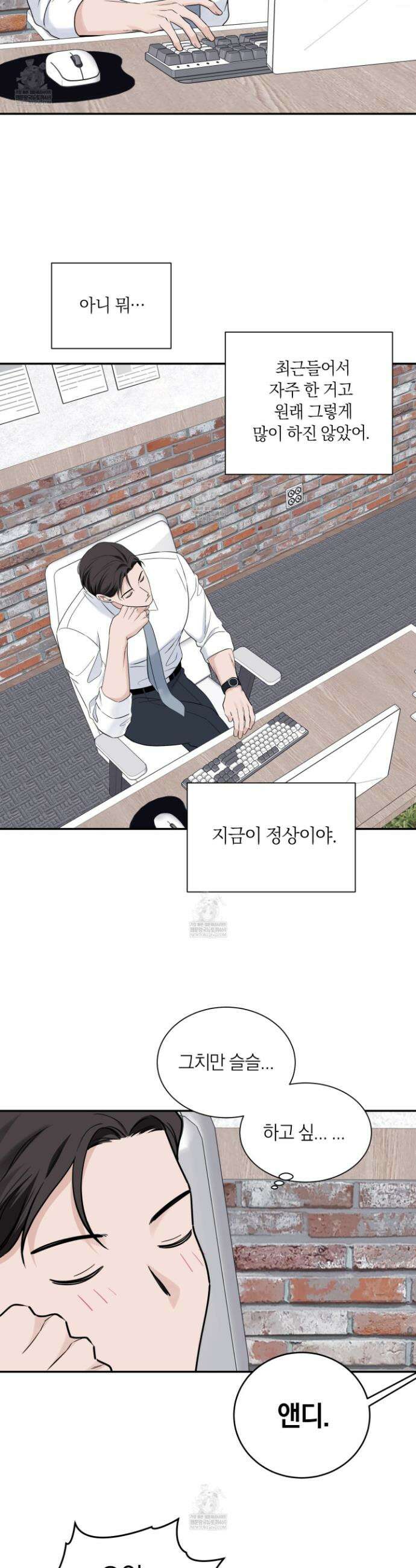 오버 클럭 64화 23