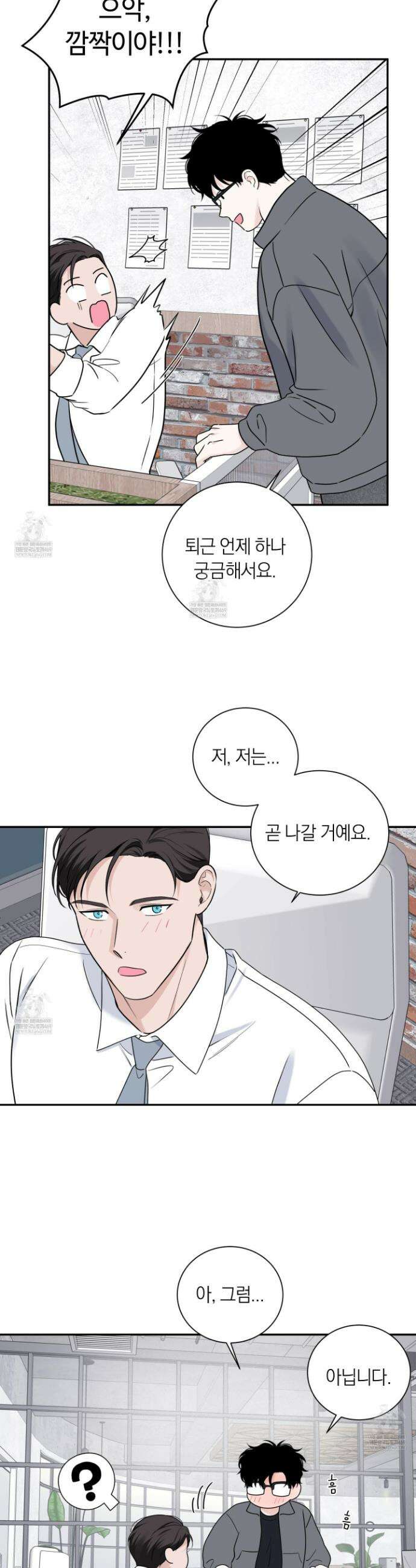 오버 클럭 64화 24