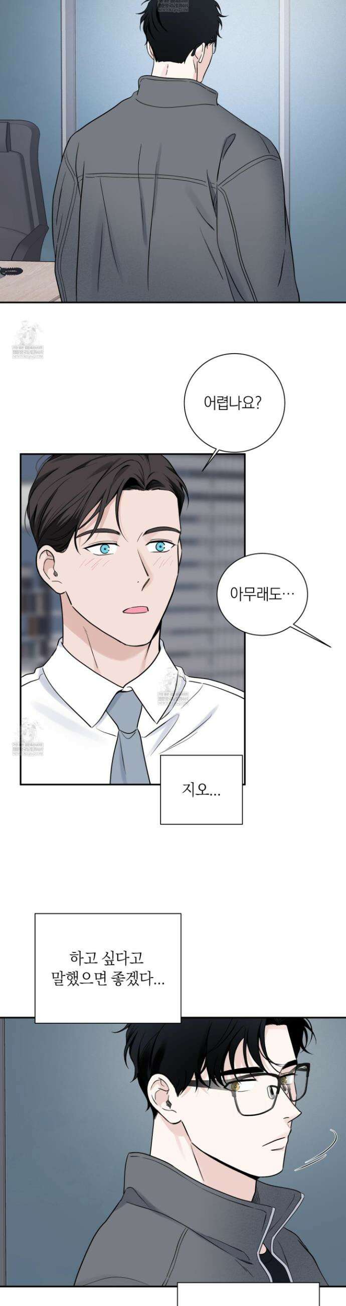 오버 클럭 64화 27