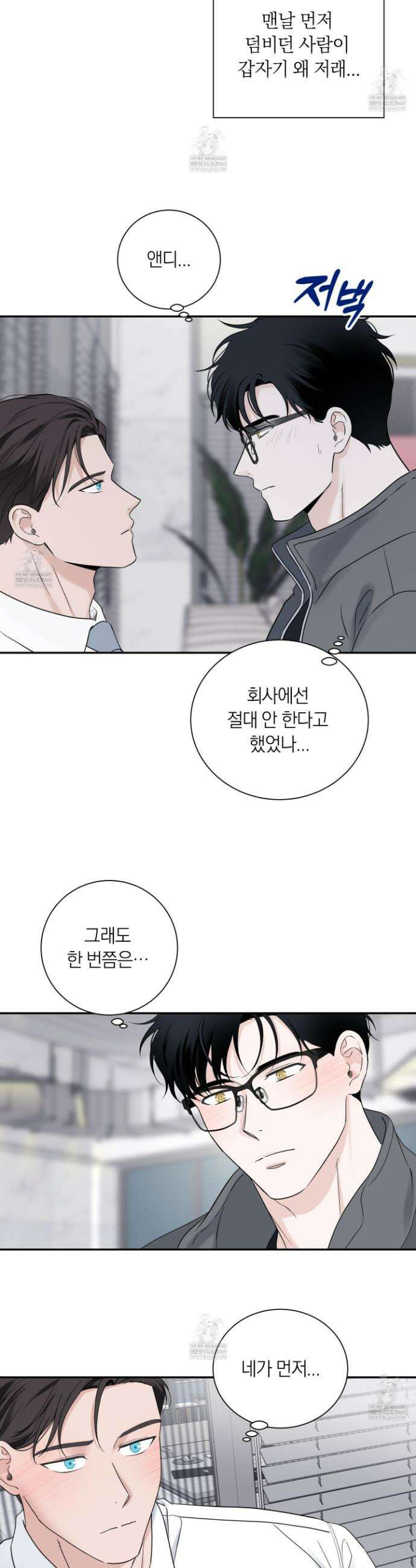 오버 클럭 64화 28