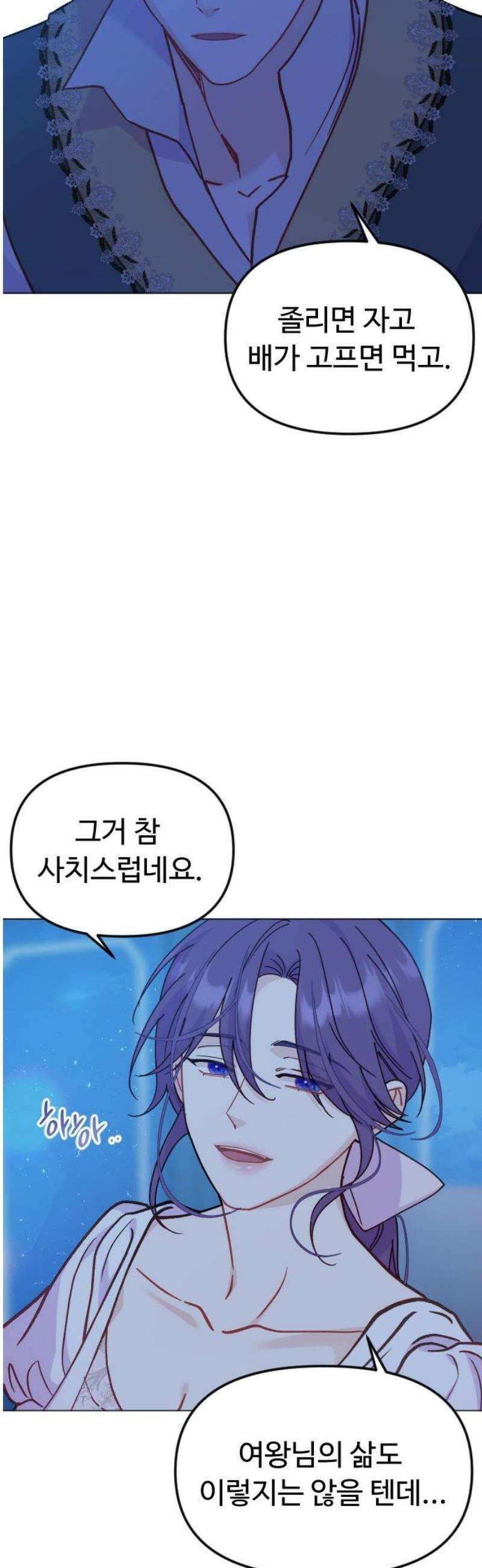 죽거나 혹은 사랑에 빠지거나 2부 49화 5