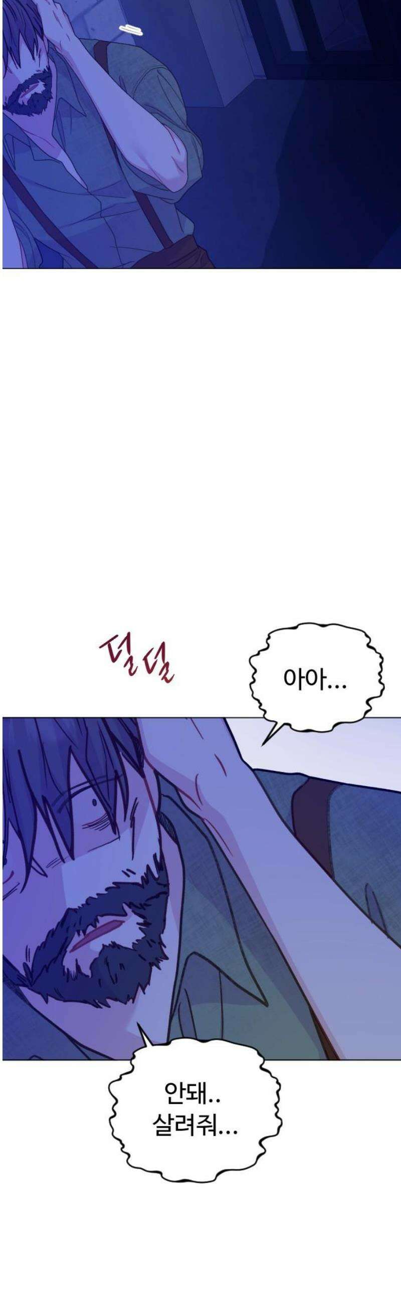 죽거나 혹은 사랑에 빠지거나 2부 49화 12