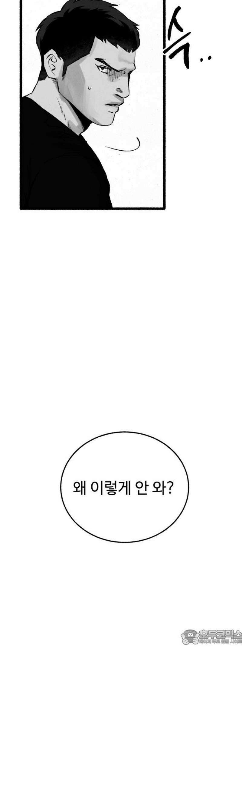 오버 더 레인보우 28화 2