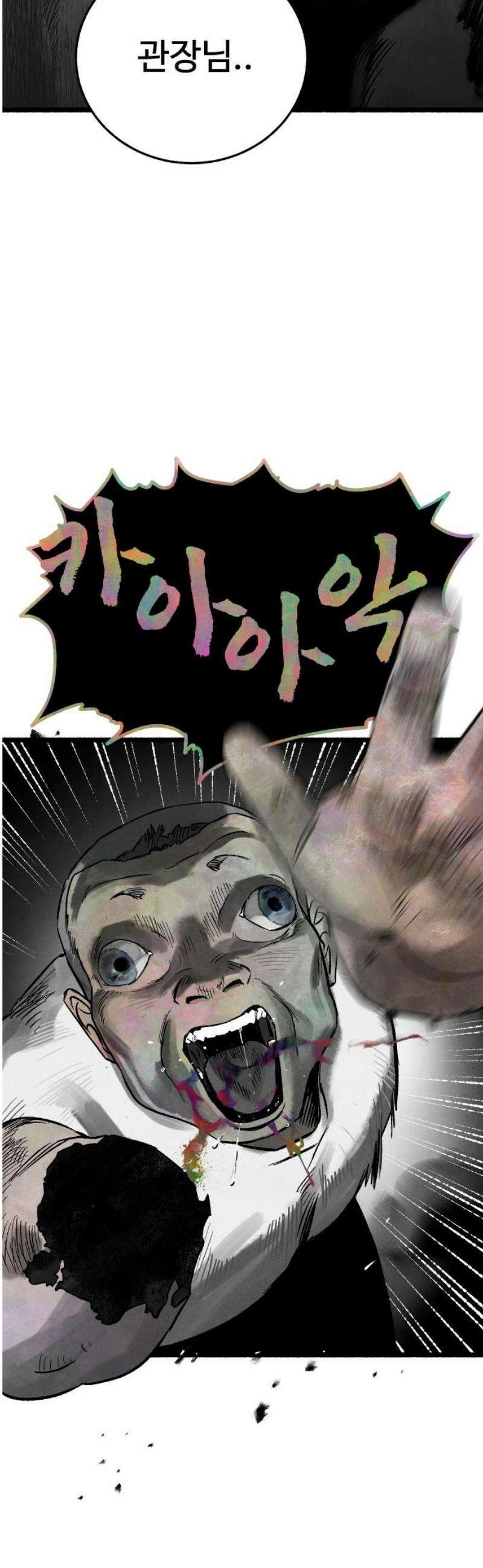 오버 더 레인보우 28화 5