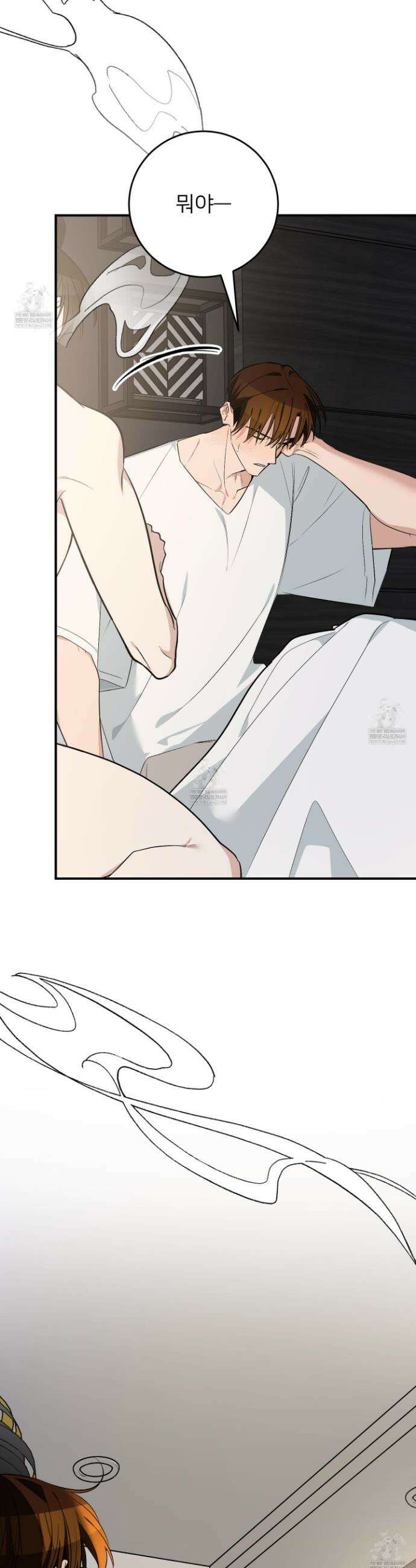 아기 삵을 낳아줘, 나 미치는 꼴 보기 싫으면! 15화 13