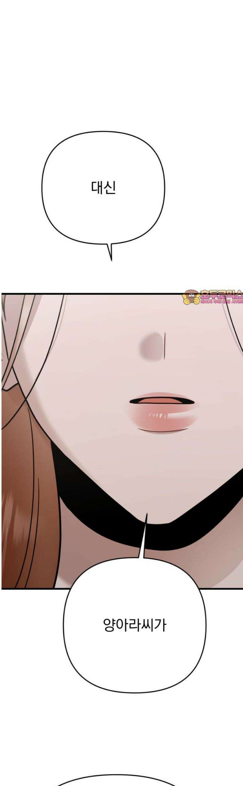 지상낙원 34화 감염 (1) 1