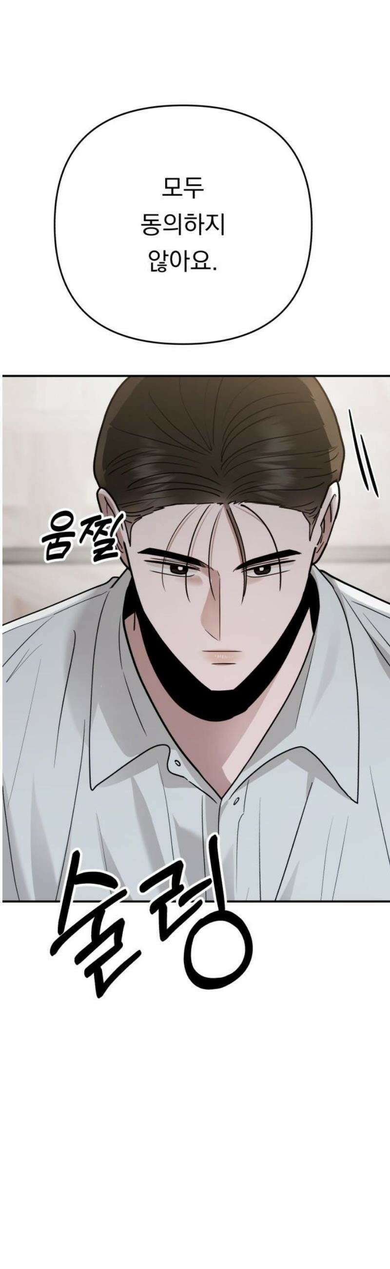 지상낙원 34화 감염 (1) 10