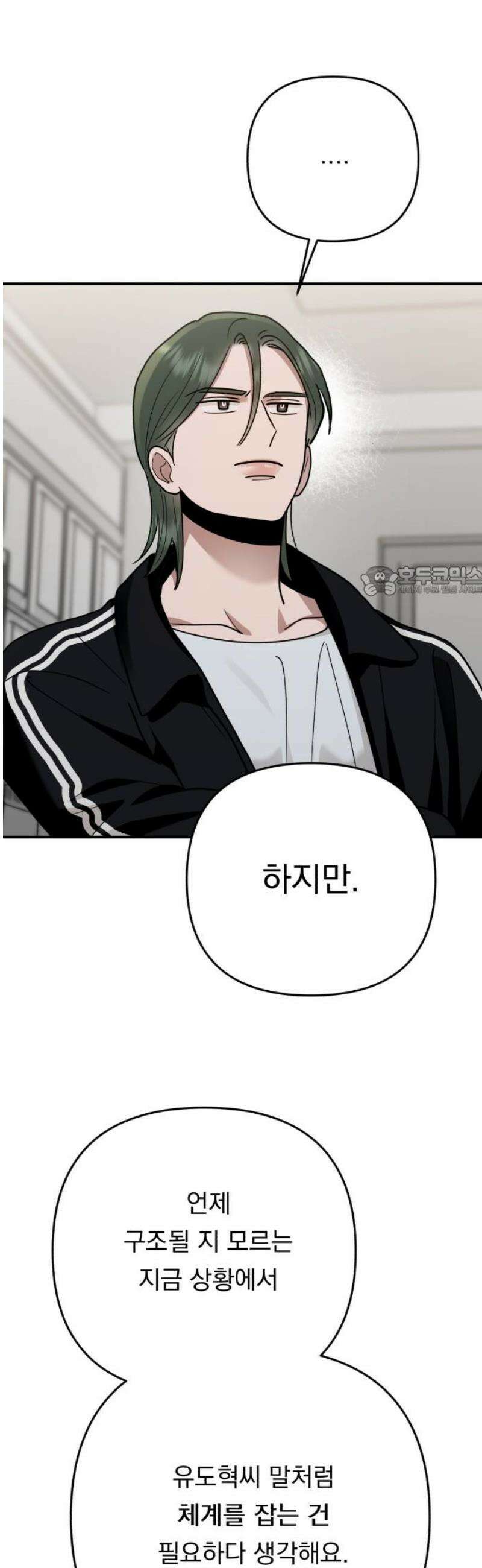 지상낙원 34화 감염 (1) 11