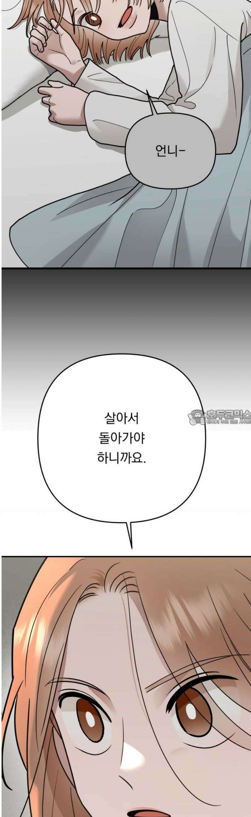 지상낙원 34화 감염 (1) 13
