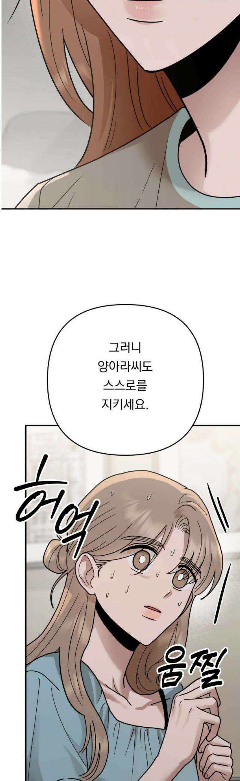 지상낙원 34화 감염 (1) 14