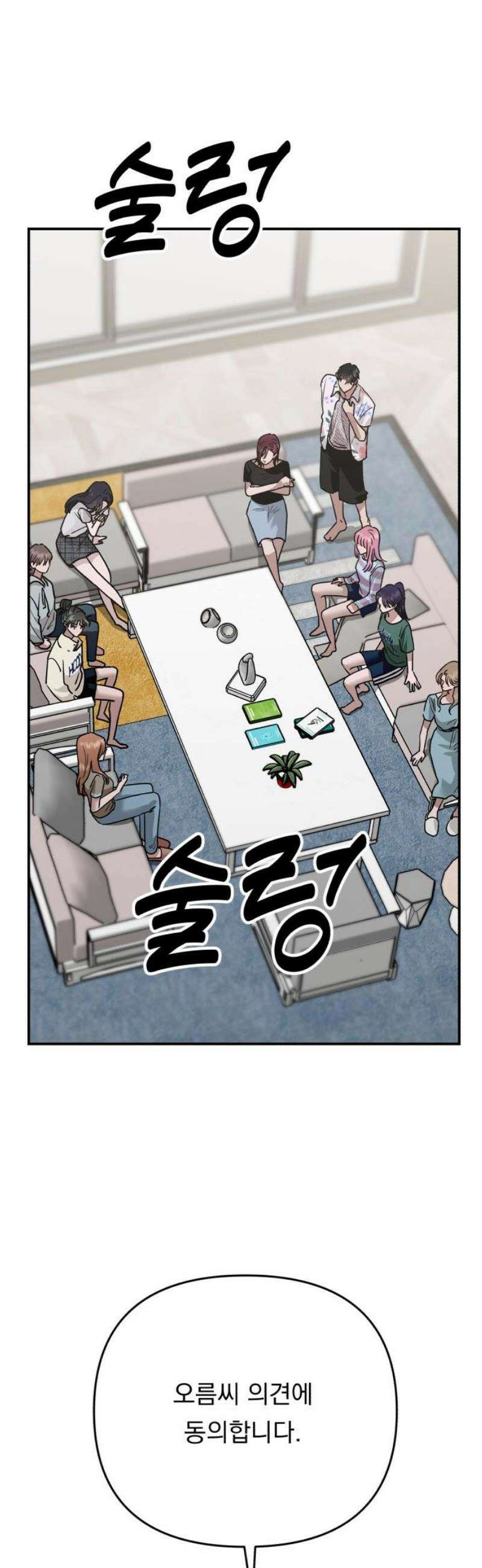 지상낙원 34화 감염 (1) 16