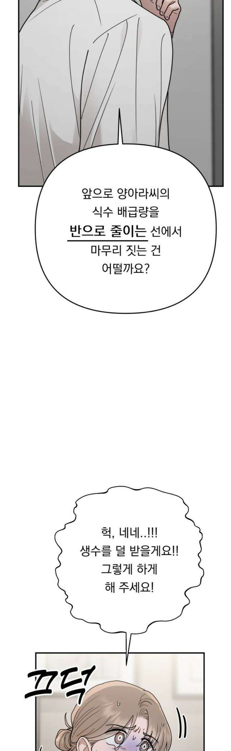 지상낙원 34화 감염 (1) 18