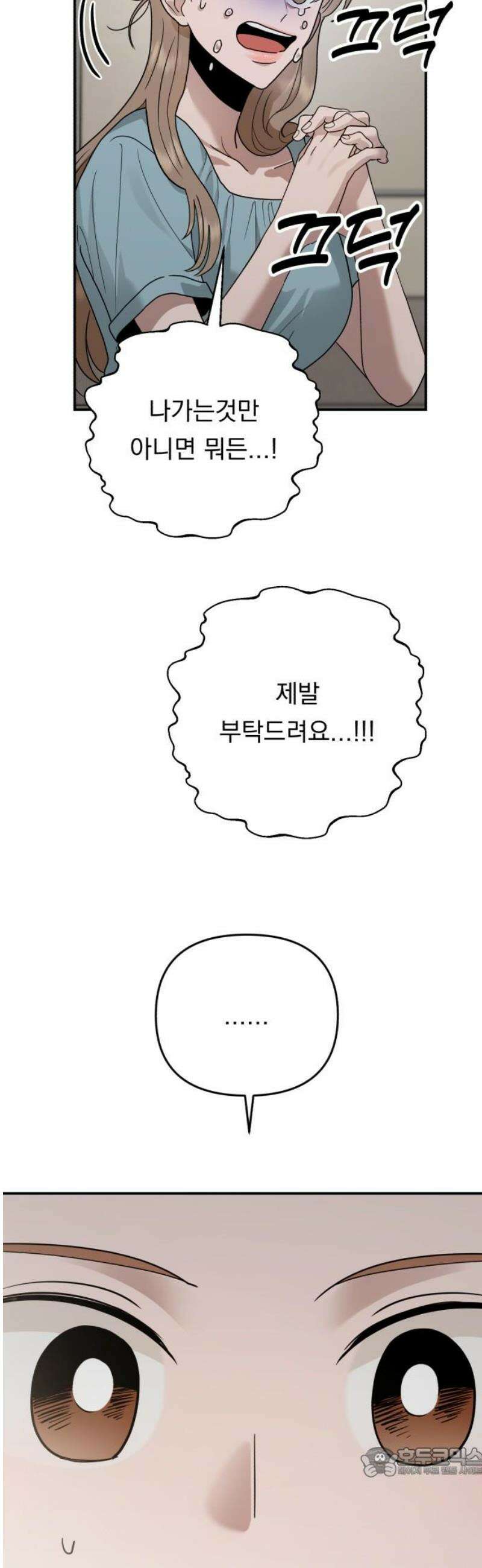 지상낙원 34화 감염 (1) 19