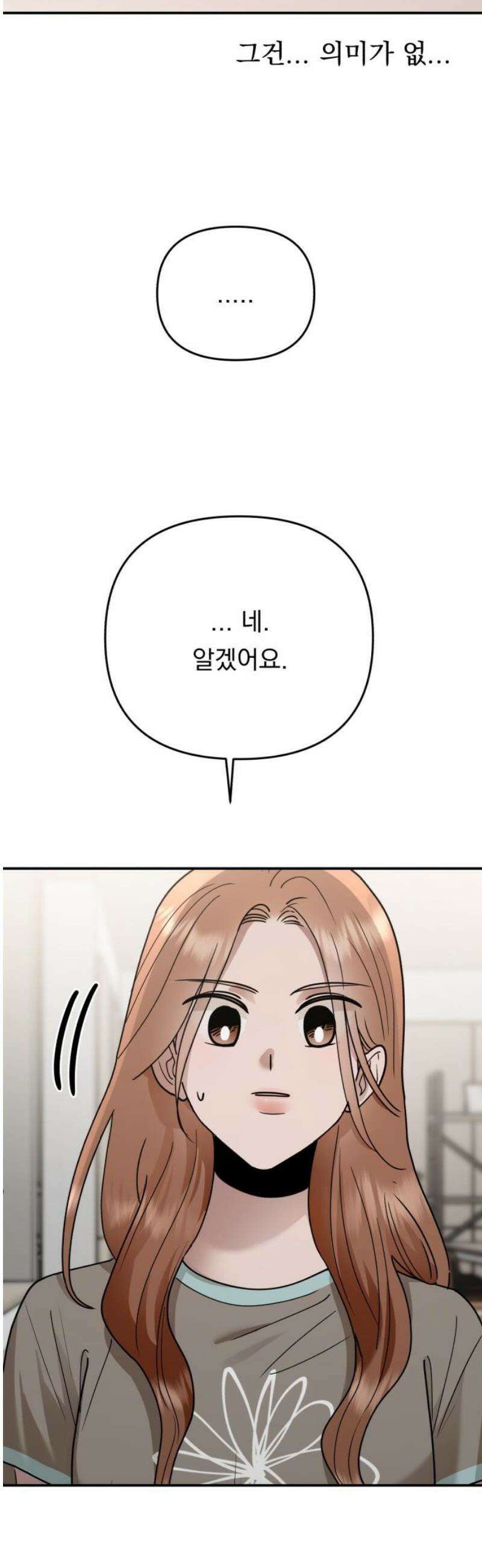 지상낙원 34화 감염 (1) 20