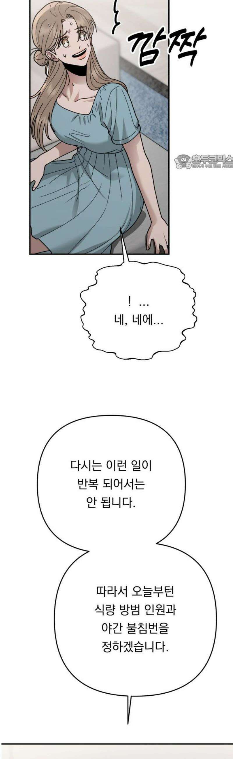 지상낙원 34화 감염 (1) 24