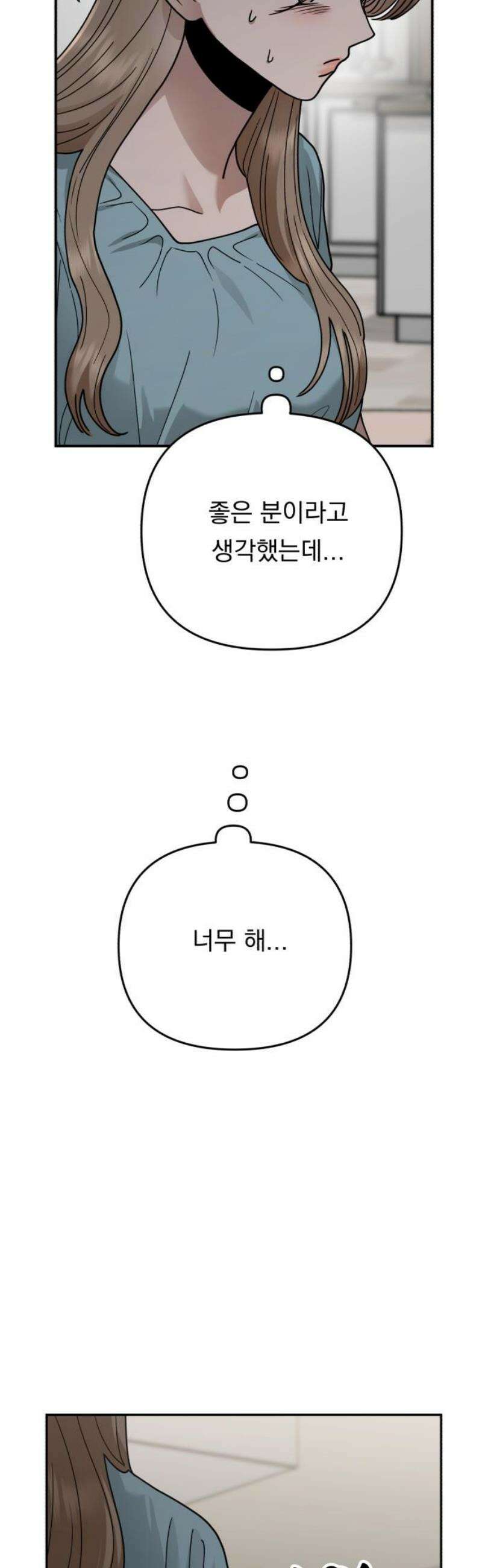 지상낙원 34화 감염 (1) 29