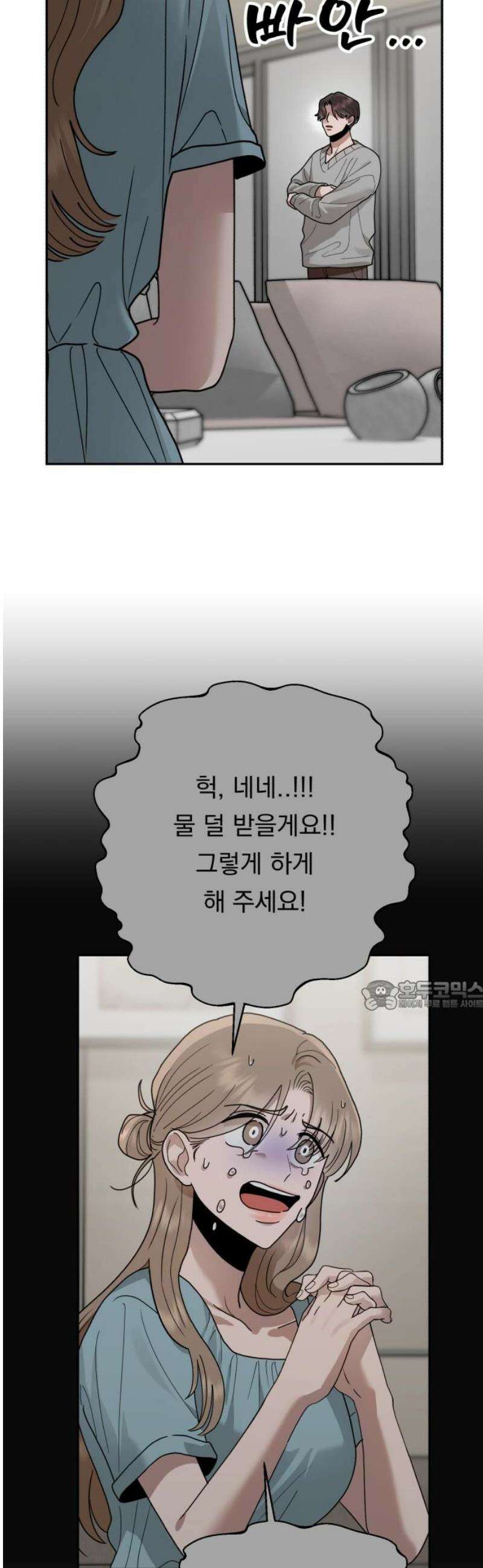 지상낙원 34화 감염 (1) 30