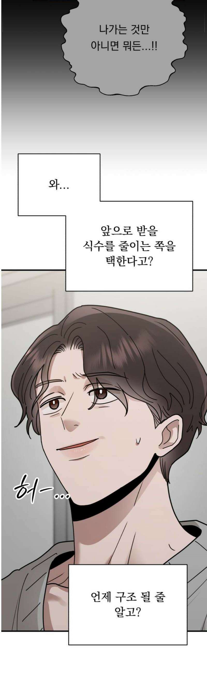 지상낙원 34화 감염 (1) 31