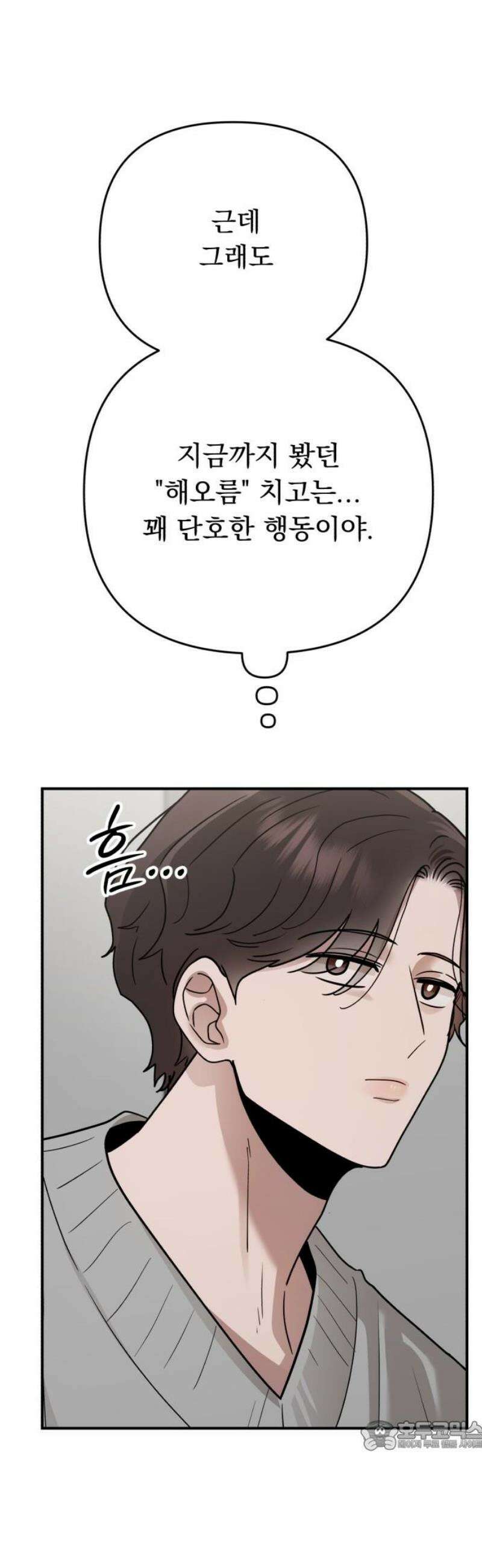 지상낙원 34화 감염 (1) 34