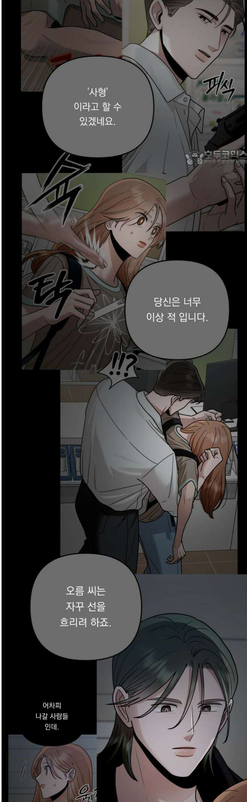 지상낙원 34화 감염 (1) 39
