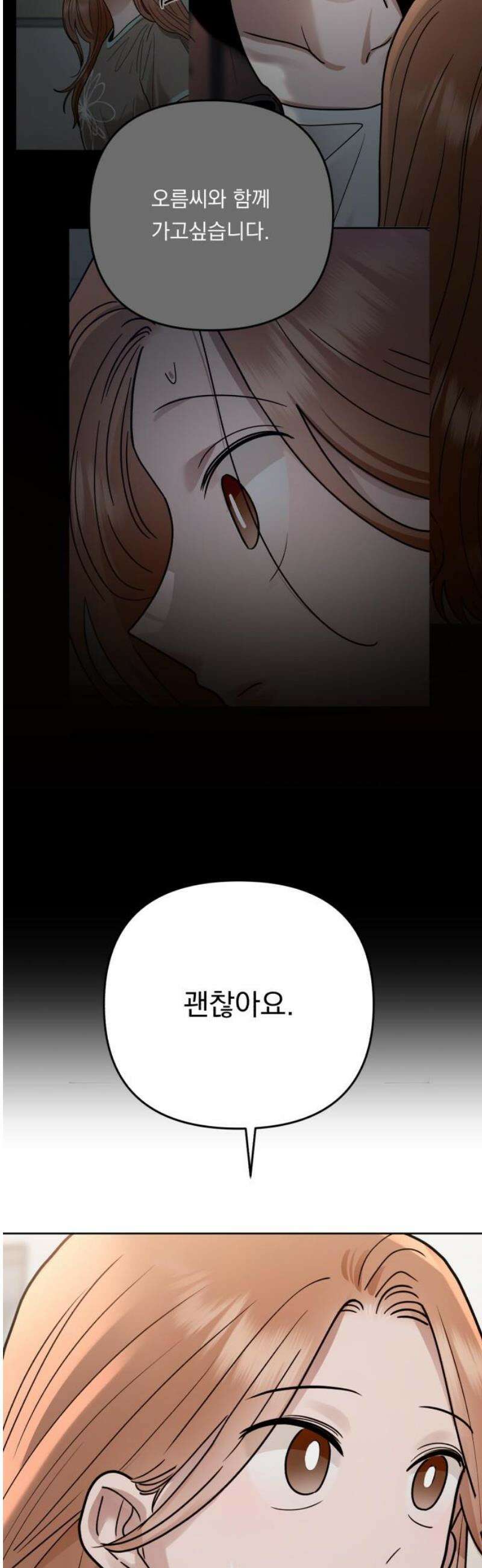 지상낙원 34화 감염 (1) 40