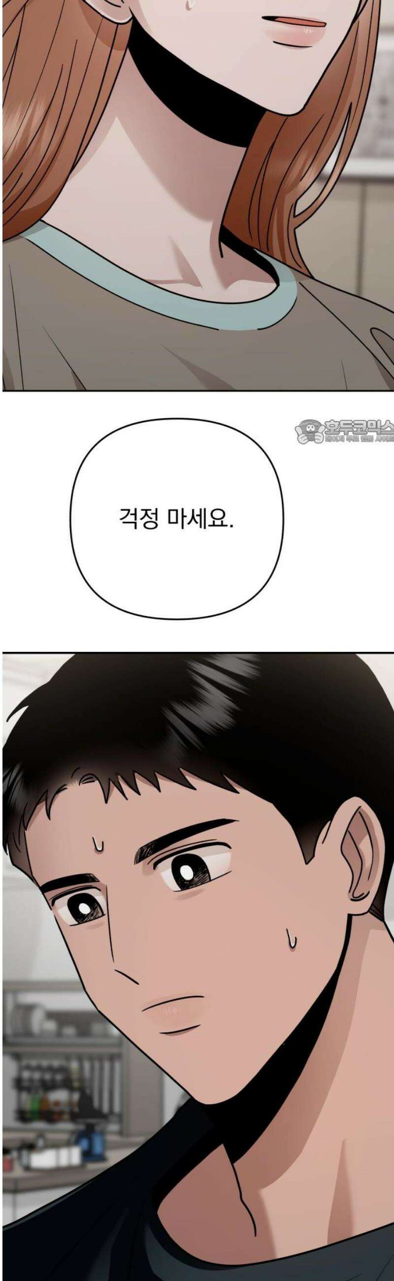 지상낙원 34화 감염 (1) 41