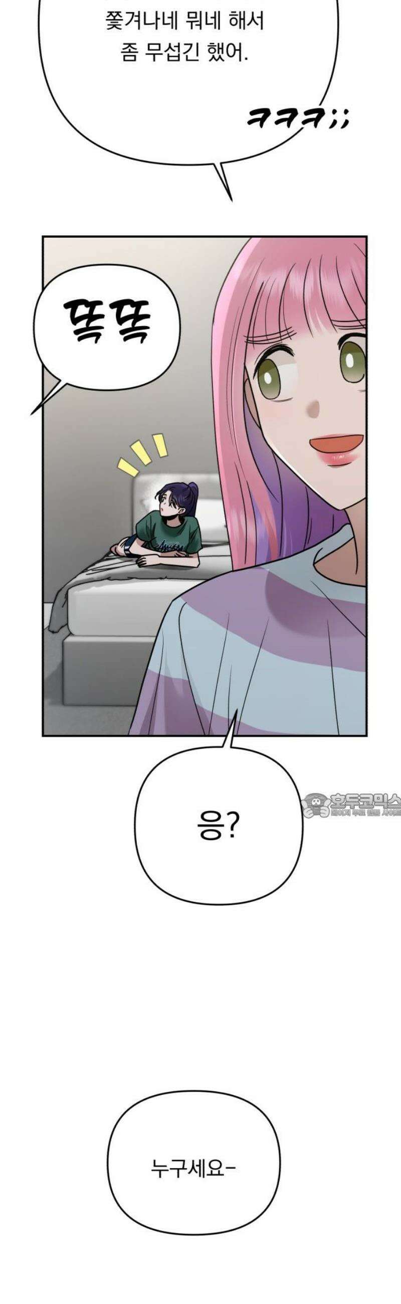 지상낙원 34화 감염 (1) 45